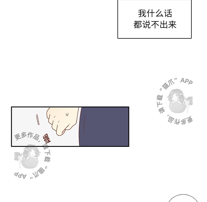 各自的春天 第32话 第11页