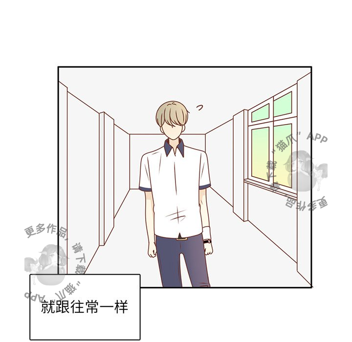 各自的春天 第32话 第15页