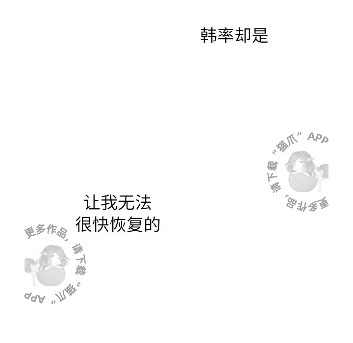 各自的春天 第32话 第22页