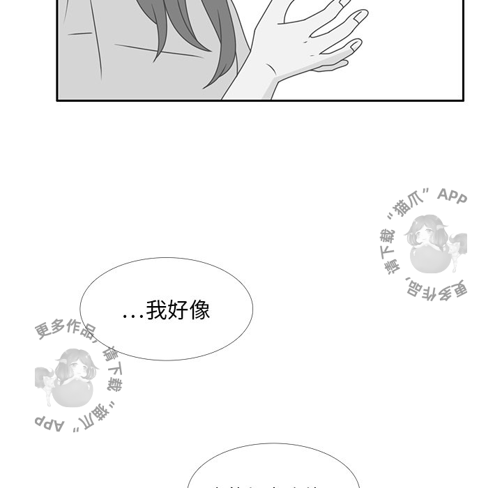 各自的春天 第32话 第46页