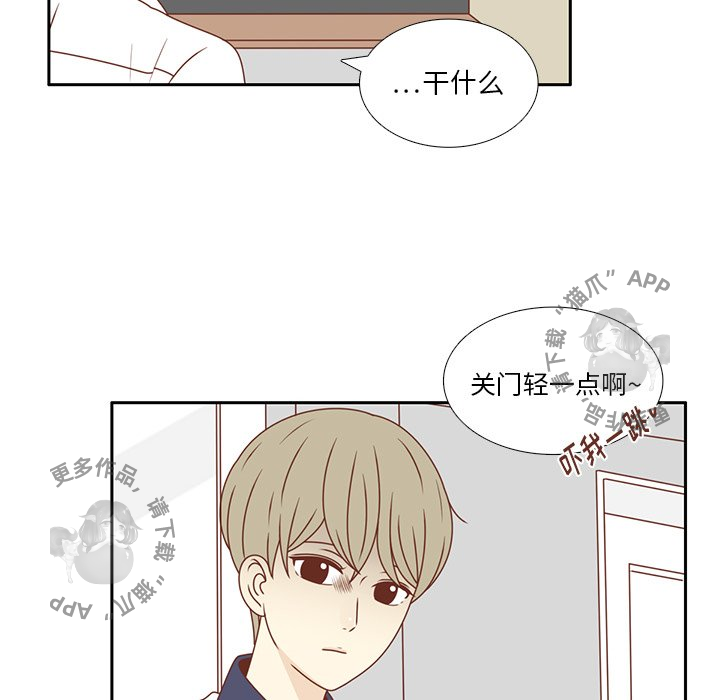 各自的春天 第32话 第62页