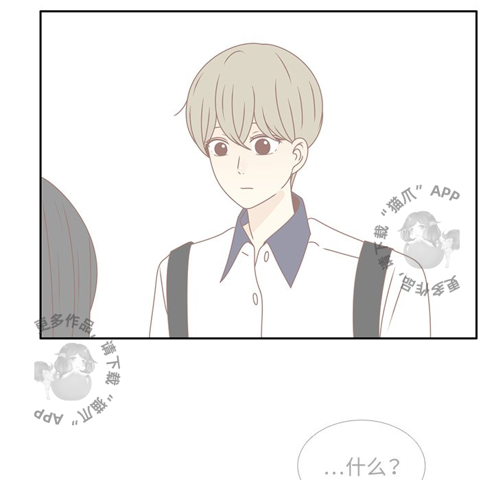 各自的春天 第32话 第83页