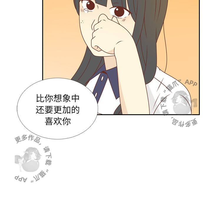 各自的春天 第34话 第23页