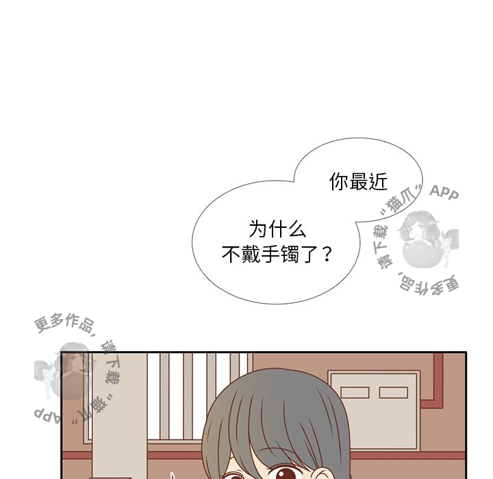 各自的春天 第34话 第52页