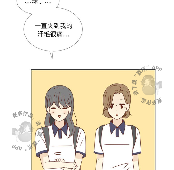 各自的春天 第34话 第54页