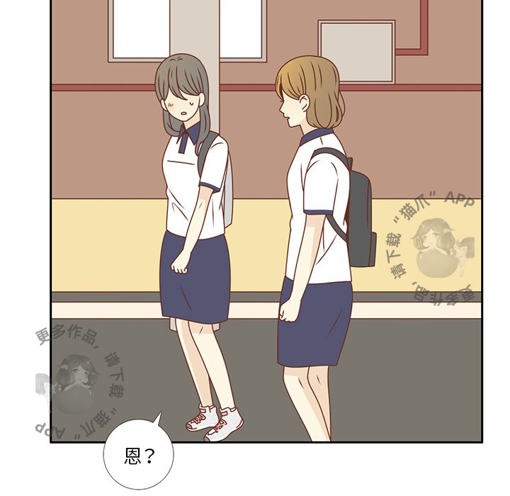 各自的春天 第34话 第57页