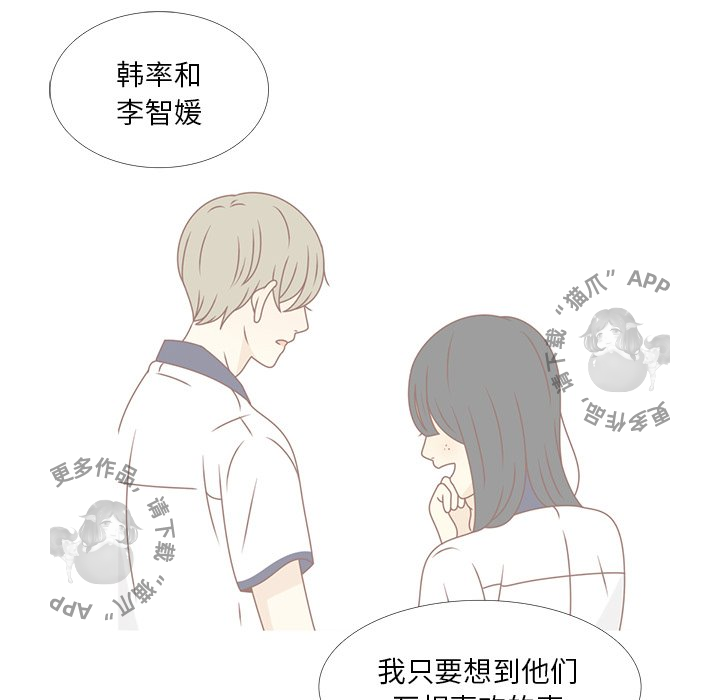 各自的春天 第34话 第69页