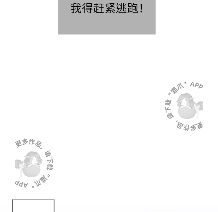 各自的春天 第35话 第6页