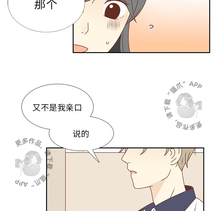 各自的春天 第35话 第18页