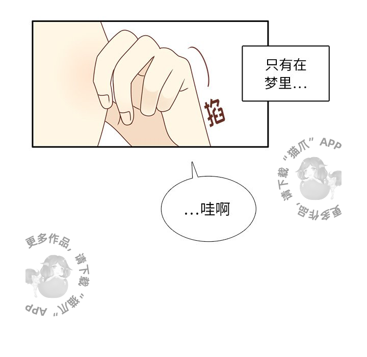 各自的春天 第35话 第29页