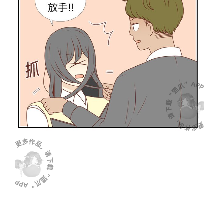 各自的春天 第4话 第8页