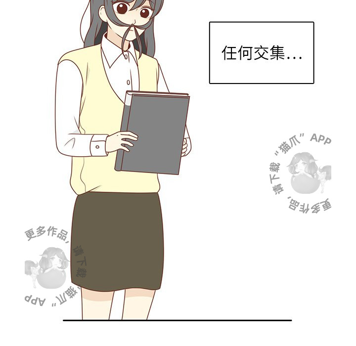 各自的春天 第4话 第17页