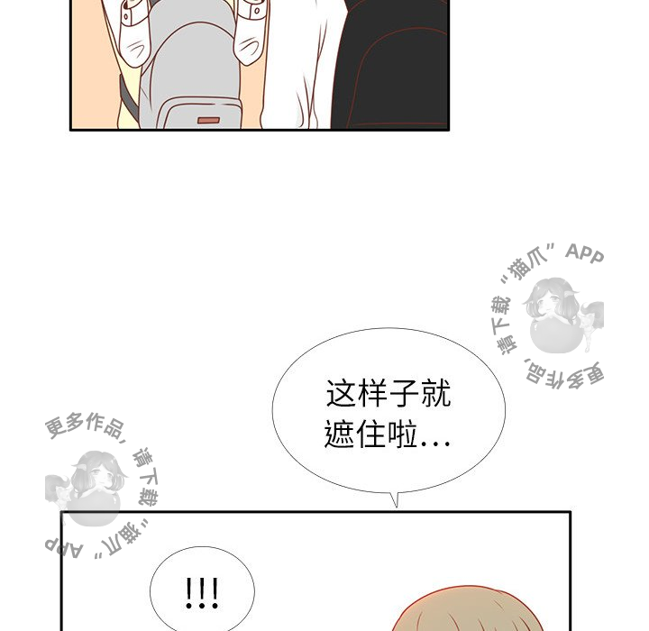 各自的春天 第5话 第14页