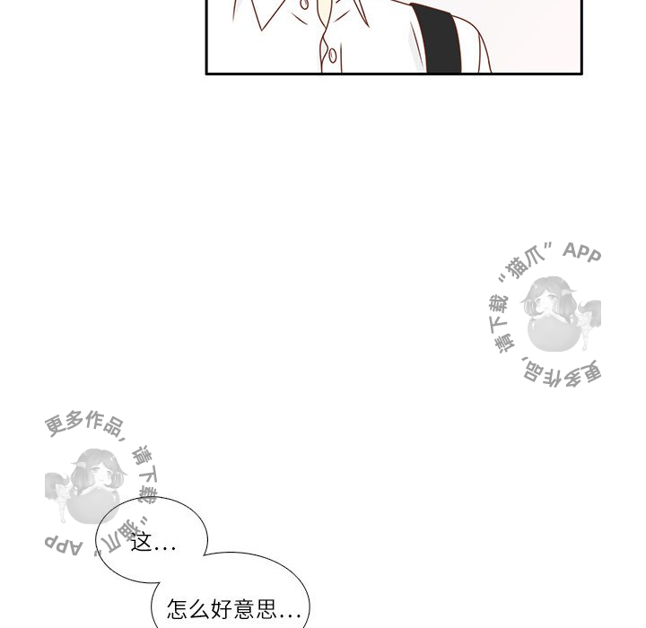 各自的春天 第5话 第17页