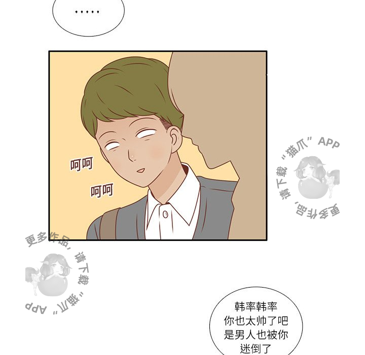 各自的春天 第5话 第27页