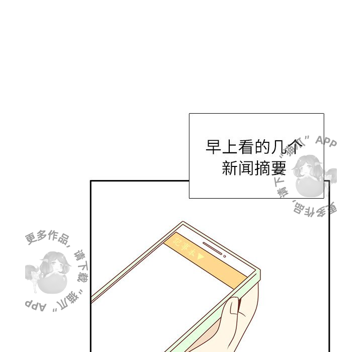 各自的春天 第5话 第60页