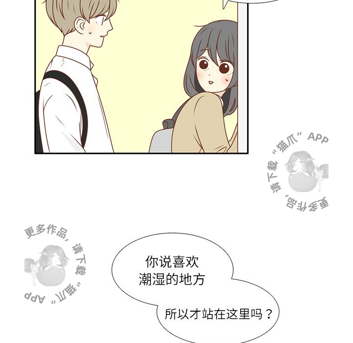 各自的春天 第5话 第71页