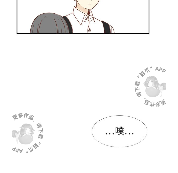 各自的春天 第5话 第89页