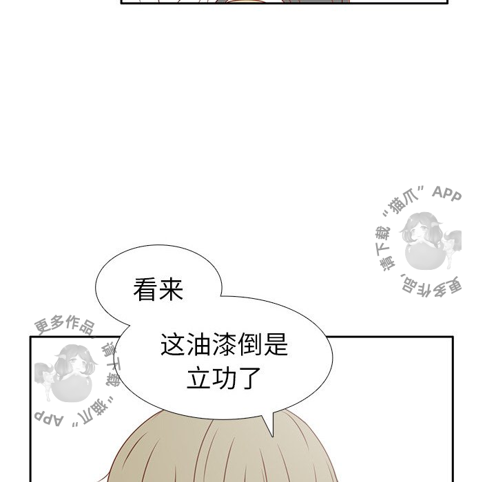 各自的春天 第5话 第91页