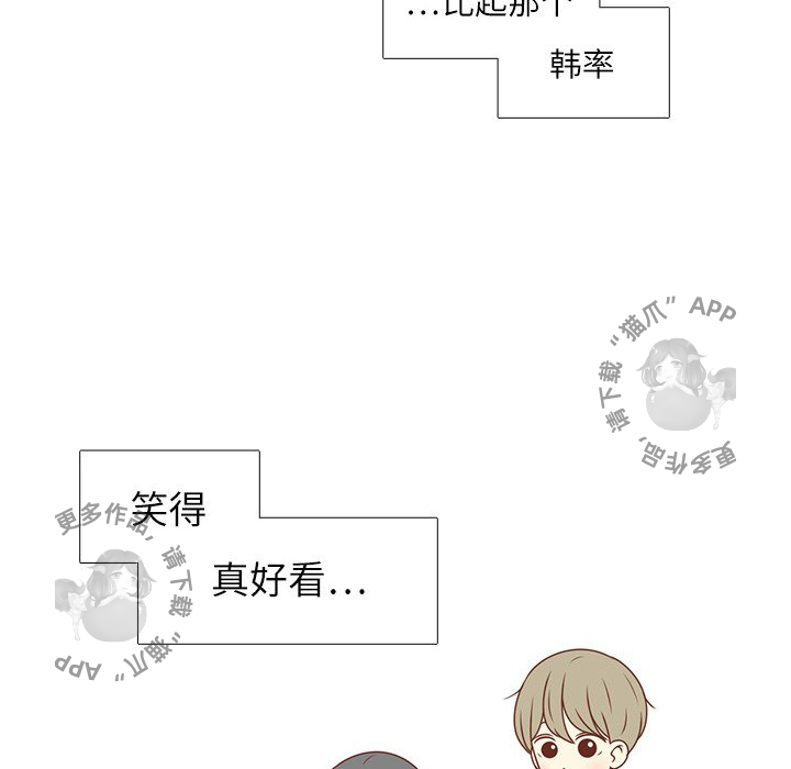 各自的春天 第5话 第99页