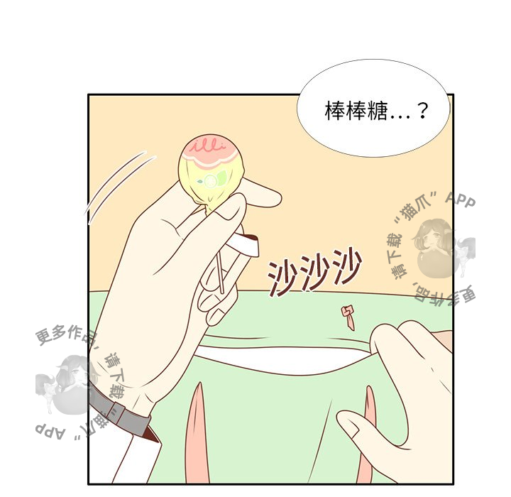 各自的春天 第6话 第7页