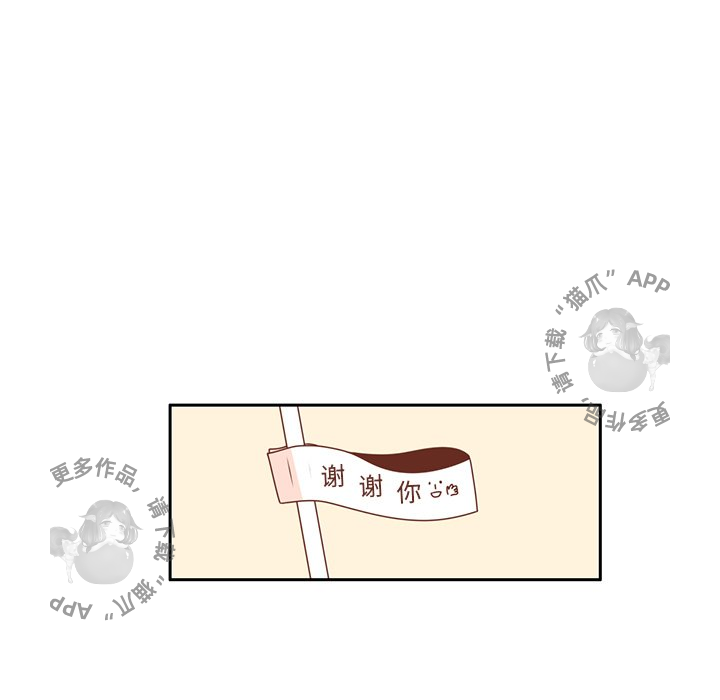 各自的春天 第6话 第8页