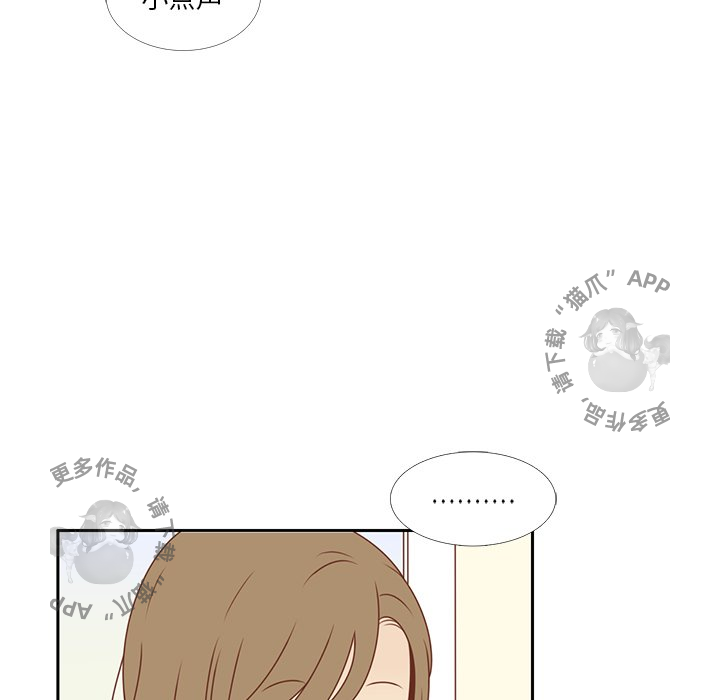 各自的春天 第6话 第26页