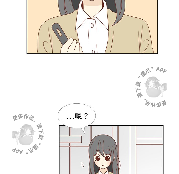 各自的春天 第6话 第39页