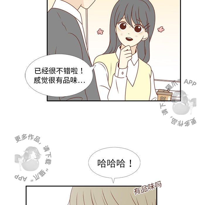 各自的春天 第7话 第36页