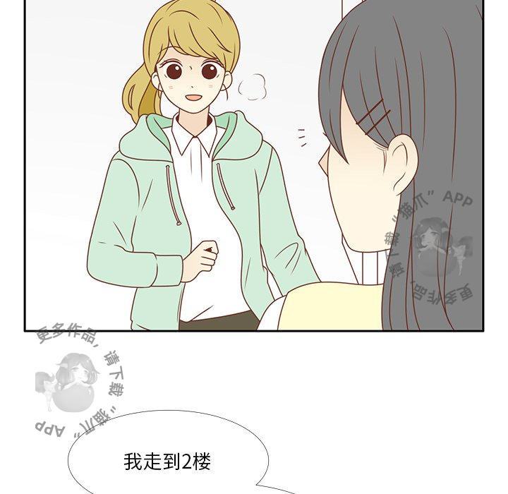 各自的春天 第7话 第54页