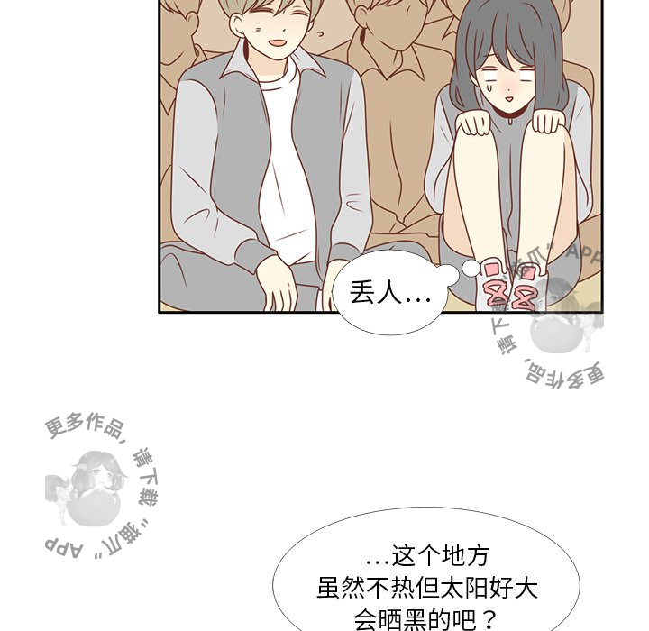 各自的春天 第8话 第79页