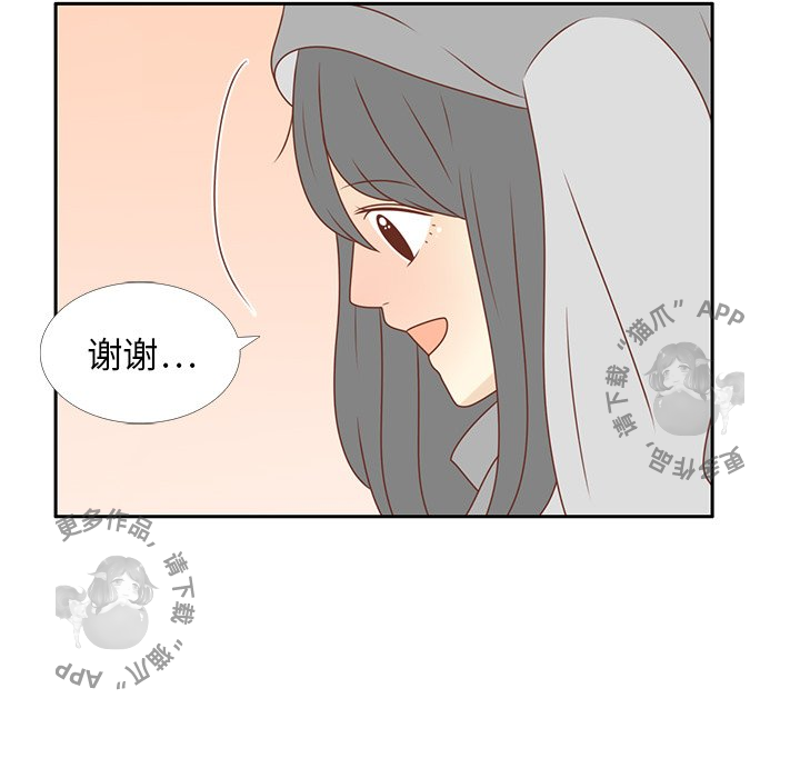 各自的春天 第8话 第87页