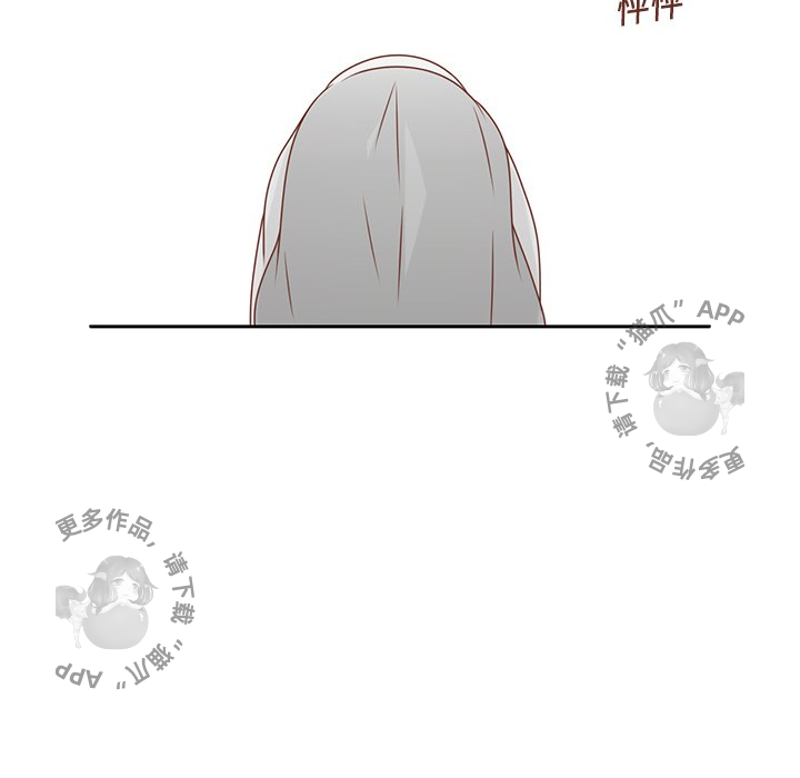 各自的春天 第8话 第90页