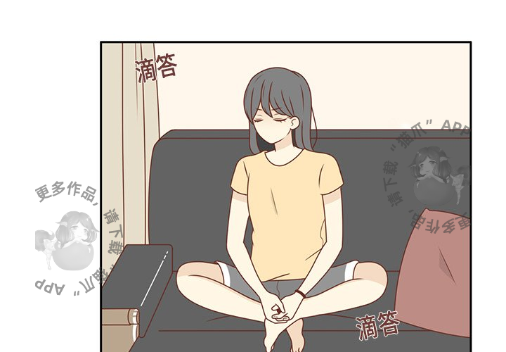 各自的春天 第9话 第2页