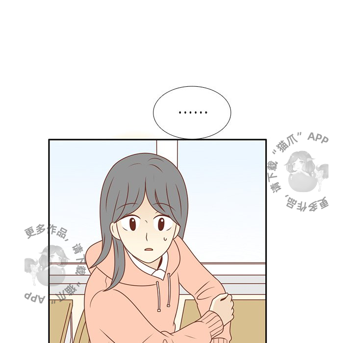 各自的春天 第9话 第36页