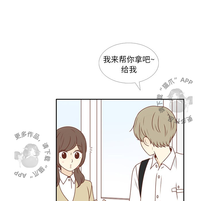 各自的春天 第9话 第57页