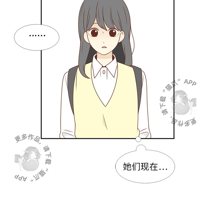 各自的春天 第9话 第70页