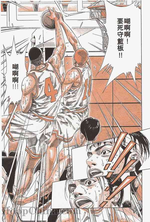 灌篮高手全国大赛篇(全彩版本)17话图
