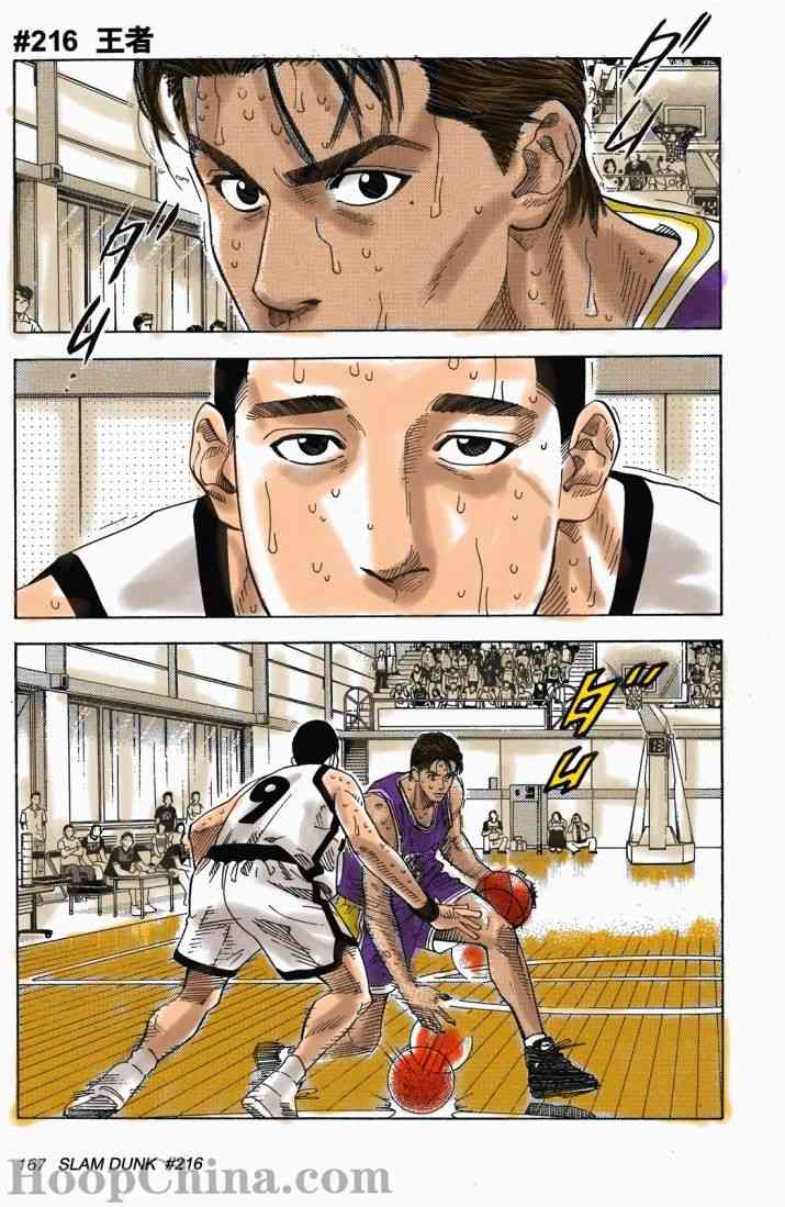 灌篮高手全国大赛篇(全彩版本)19话图
