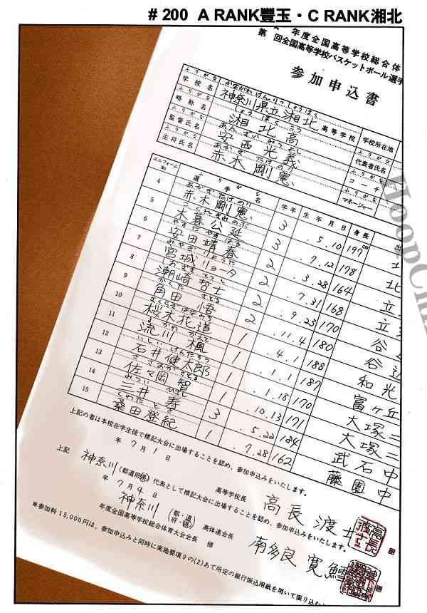 灌篮高手全国大赛篇(全彩版本)3话图