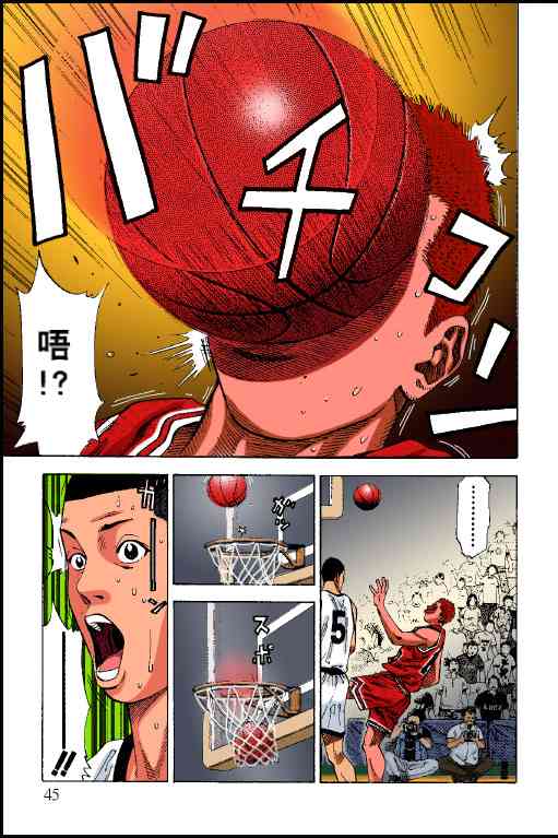 灌篮高手全国大赛篇(全彩版本)30话图