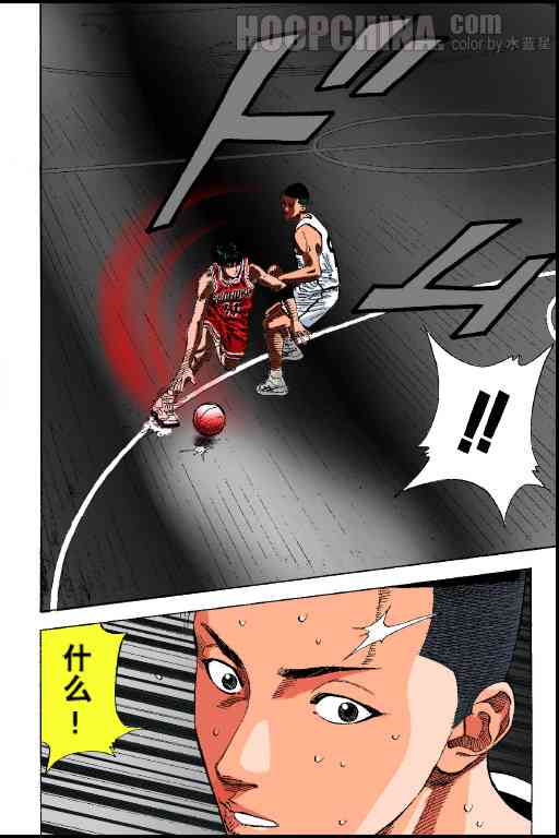 灌篮高手全国大赛篇(全彩版本)31话图