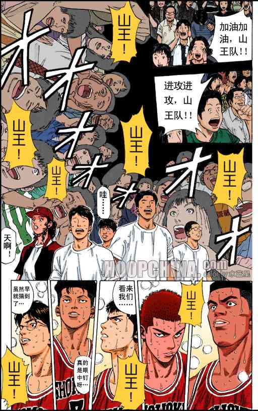 灌篮高手全国大赛篇(全彩版本)34话图