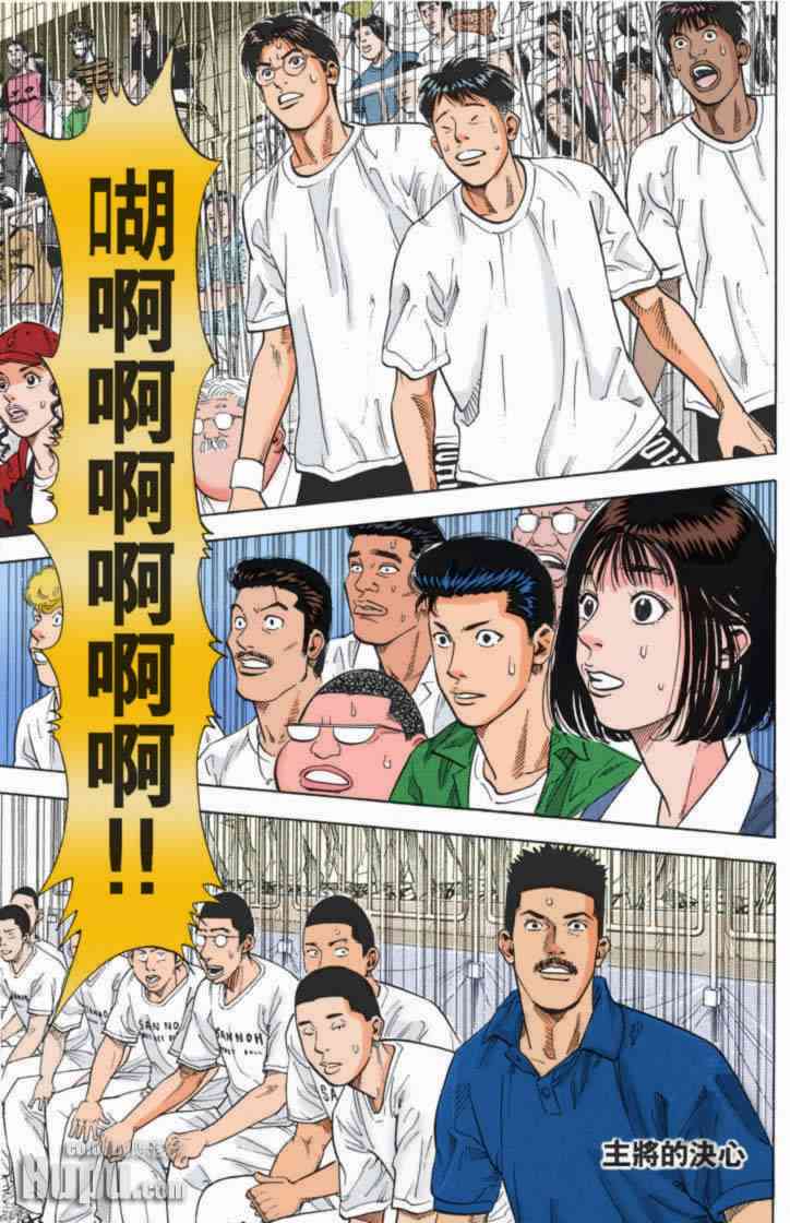 灌篮高手全国大赛篇(全彩版本)49话图