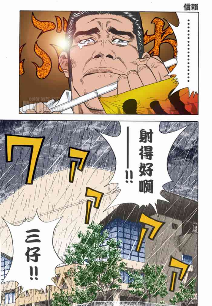 灌篮高手全国大赛篇(全彩版本)52话图