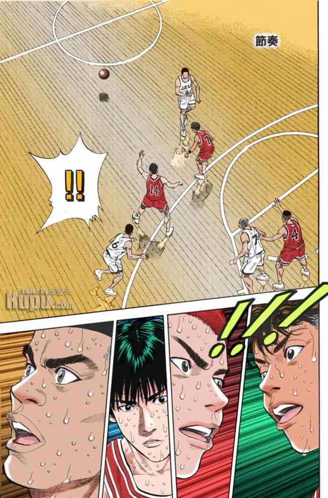灌篮高手全国大赛篇(全彩版本)53话图
