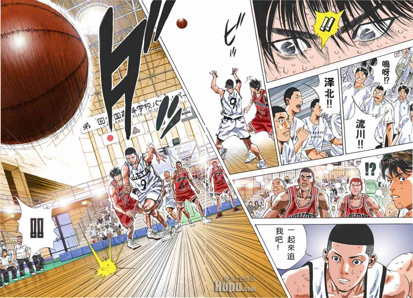 灌篮高手全国大赛篇(全彩版本)58话图