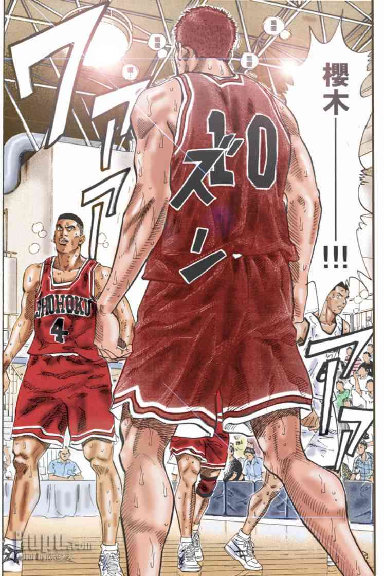 灌篮高手全国大赛篇(全彩版本)74话图