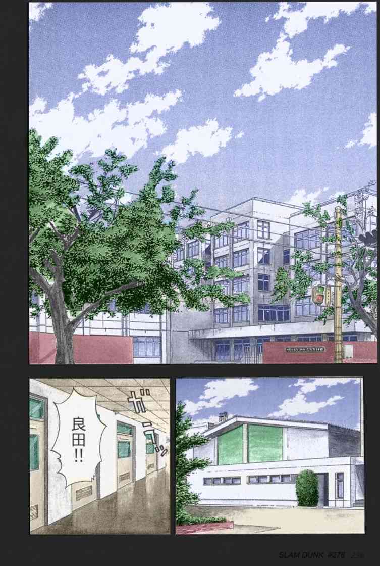 灌篮高手全国大赛篇(全彩版本)79话图