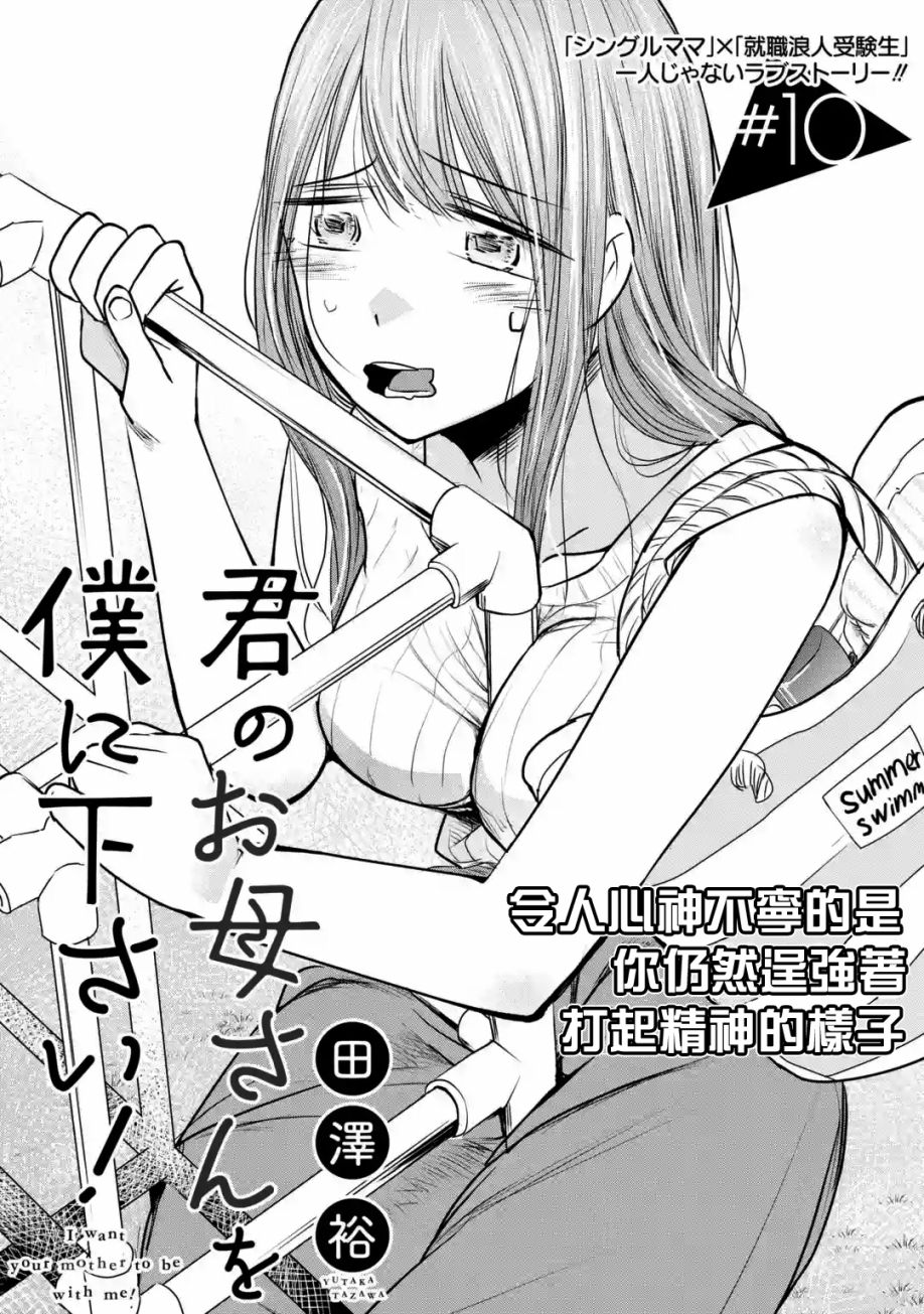 给我您妈10话图